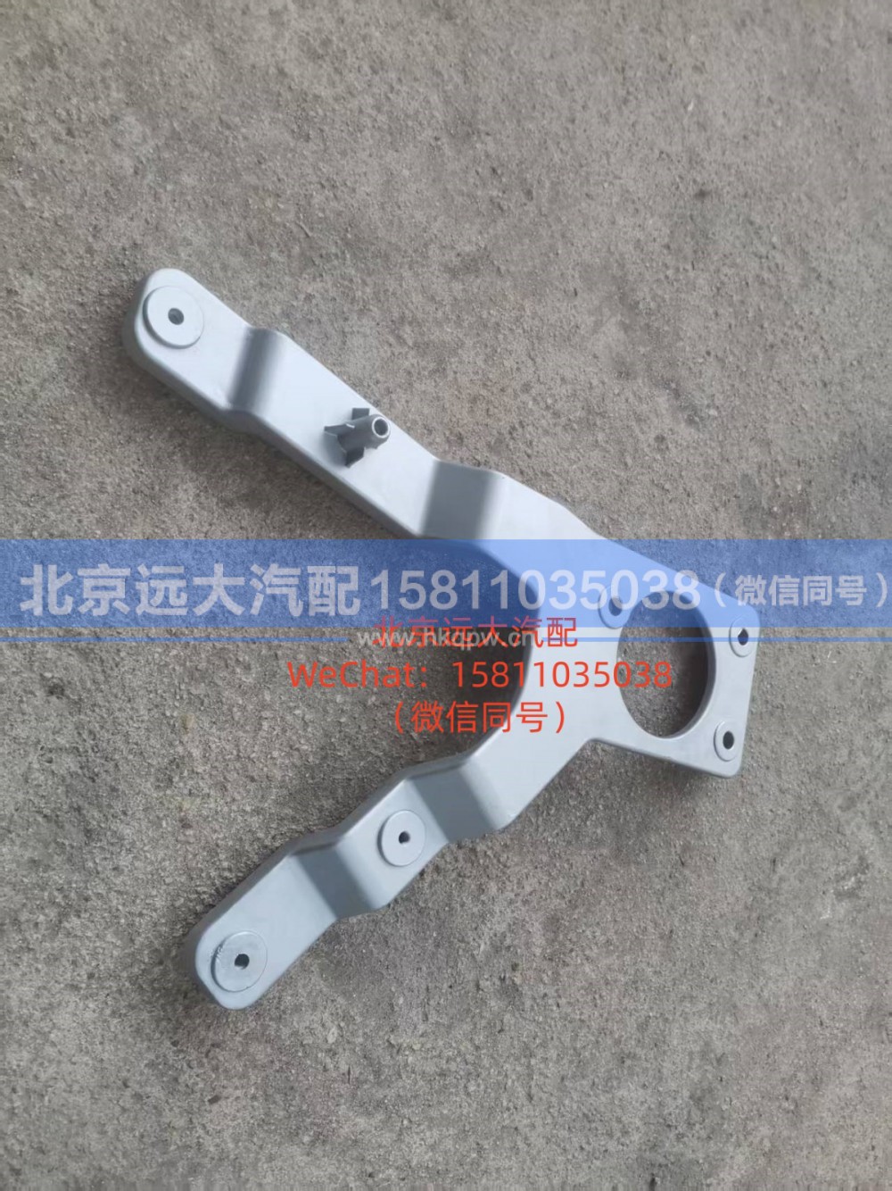 H583100000164,保险杠右支架本体,北京远大汽车配件有限公司