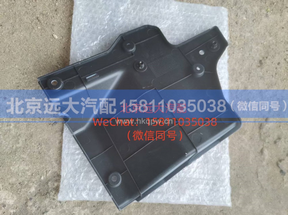 H583100000226,保险杠右后装饰板,北京远大汽车配件有限公司