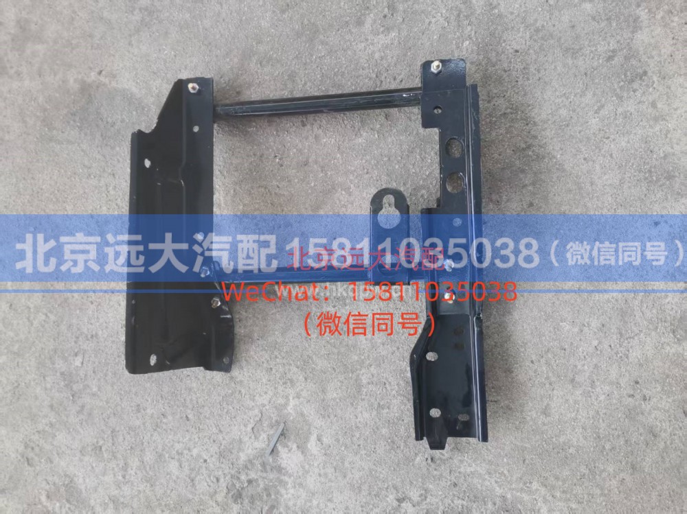 H584500000058,右下踏板支架总成,北京远大汽车配件有限公司