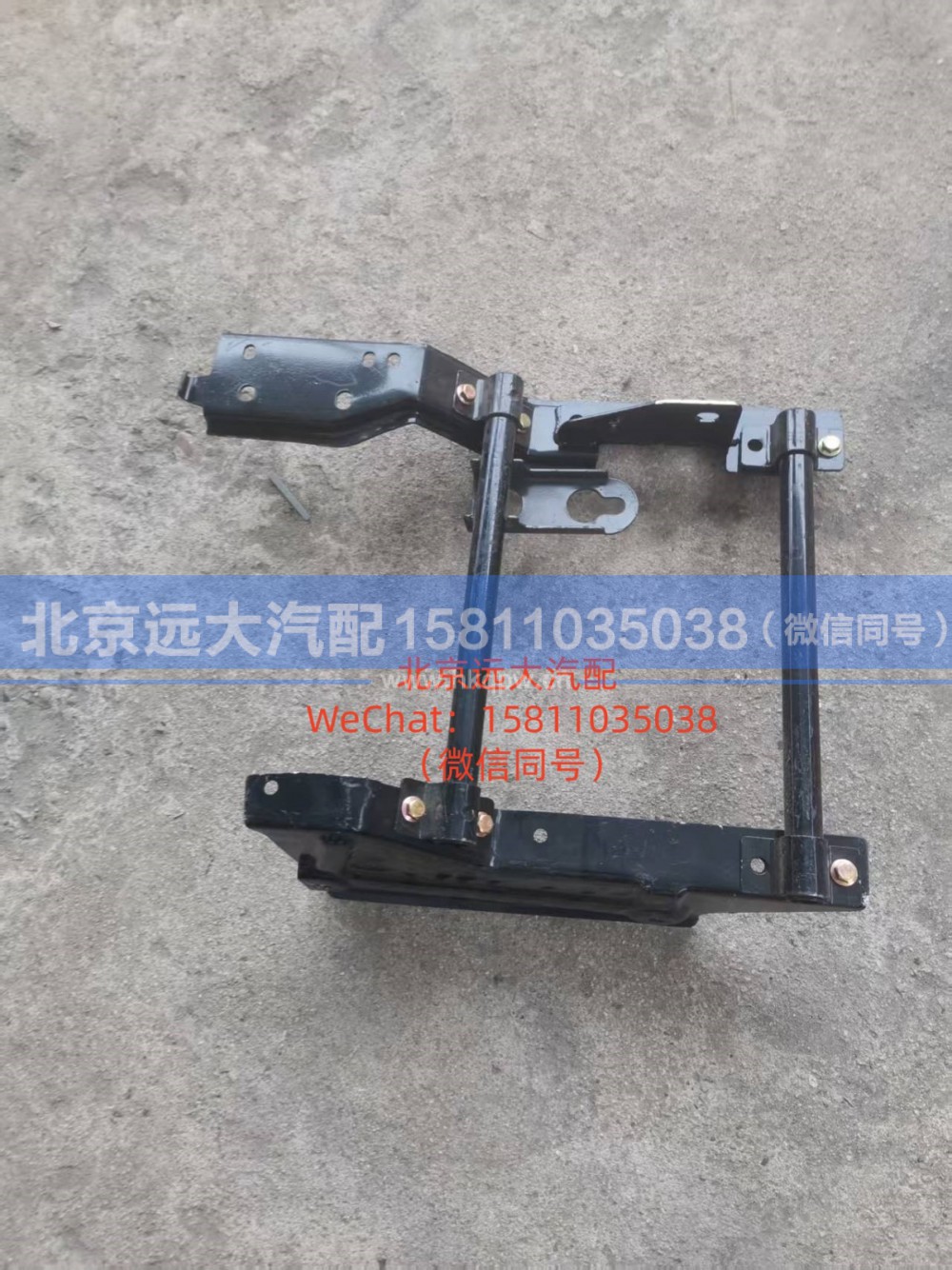 H584500000058,右下踏板支架总成,北京远大汽车配件有限公司