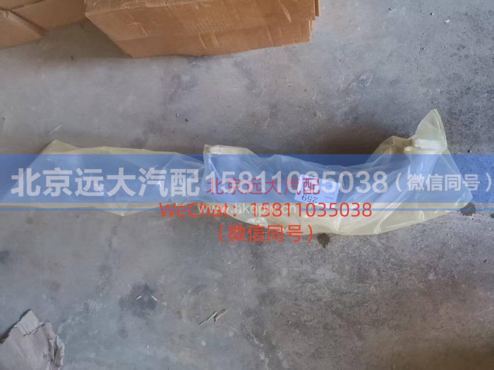 S5537324,输水歧管,北京远大汽车配件有限公司