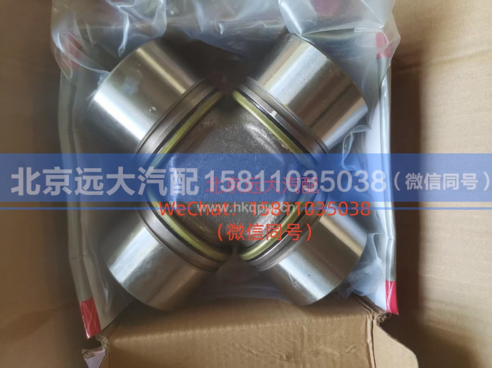 YD05-2201022,传动轴十字轴,北京远大汽车配件有限公司