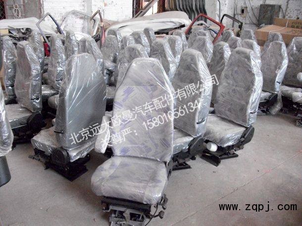 1B24968100002,欧曼汽车座椅,北京远大欧曼汽车配件有限公司