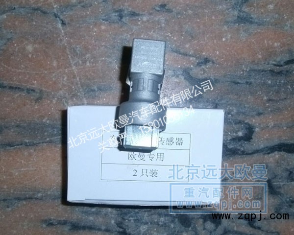 1B24937680304,里程表传感器,北京远大欧曼汽车配件有限公司