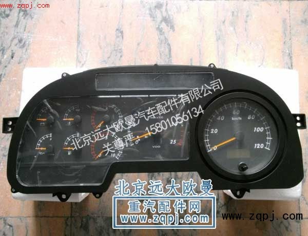 H0376010001A0/H0376010007A0,欧曼组合仪表总成,北京远大欧曼汽车配件有限公司