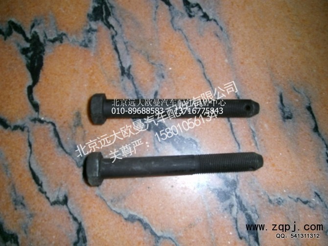 1B22050200318,前翻导向螺栓,北京远大欧曼汽车配件有限公司