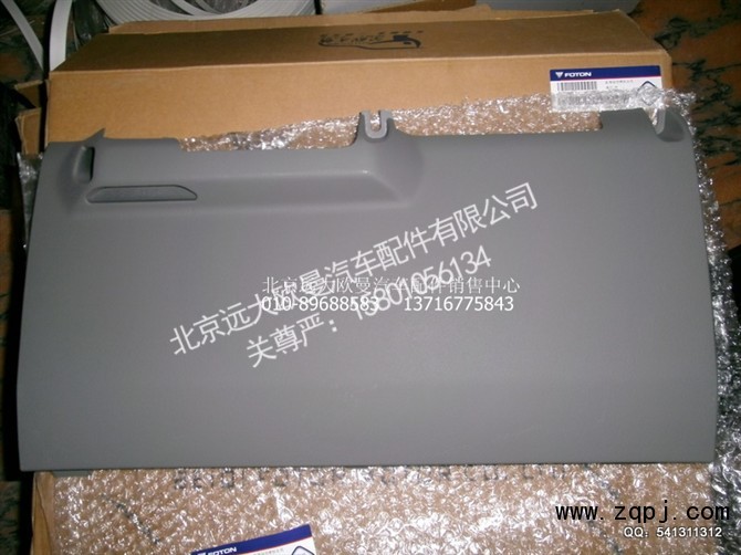 1B22053504025,副驾驶侧裙板总成,北京远大欧曼汽车配件有限公司
