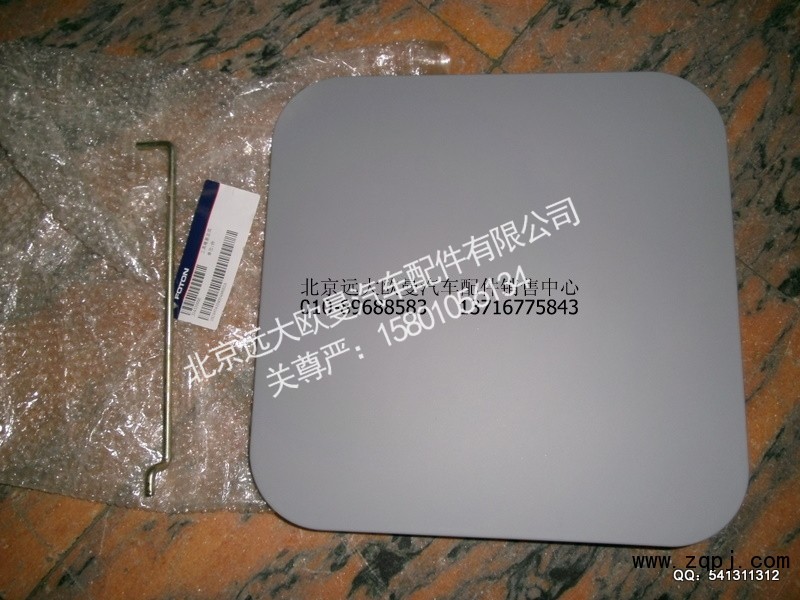 1B24954104054,工具箱盖,北京远大欧曼汽车配件有限公司