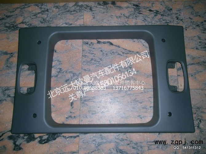 1B24957204038,高顶天窗护框,北京远大欧曼汽车配件有限公司