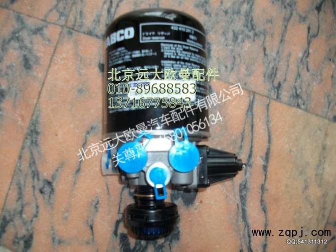11133356F0001,组合式干燥器总成带消声器,北京远大欧曼汽车配件有限公司