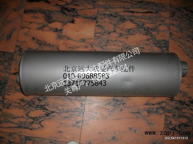 1110812080306,排气消声器总成,北京远大欧曼汽车配件有限公司