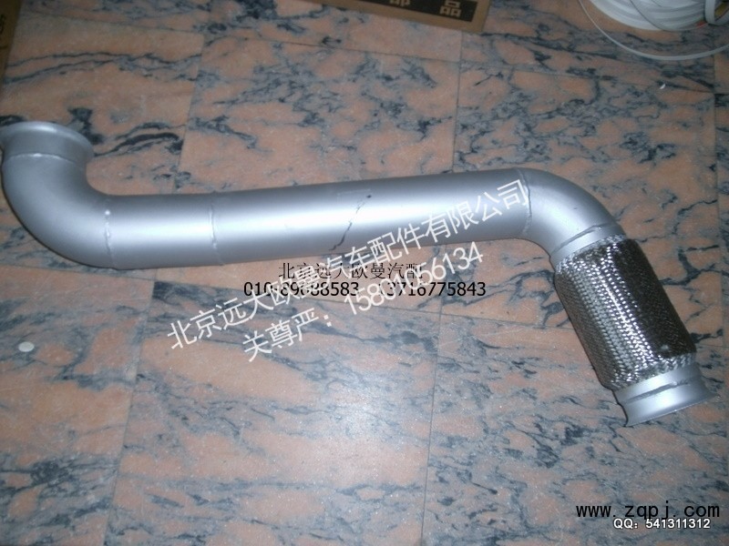 1425312001102,排气管焊合,北京远大欧曼汽车配件有限公司