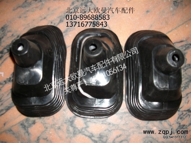 1112817304003,操纵器防尘罩,北京远大欧曼汽车配件有限公司