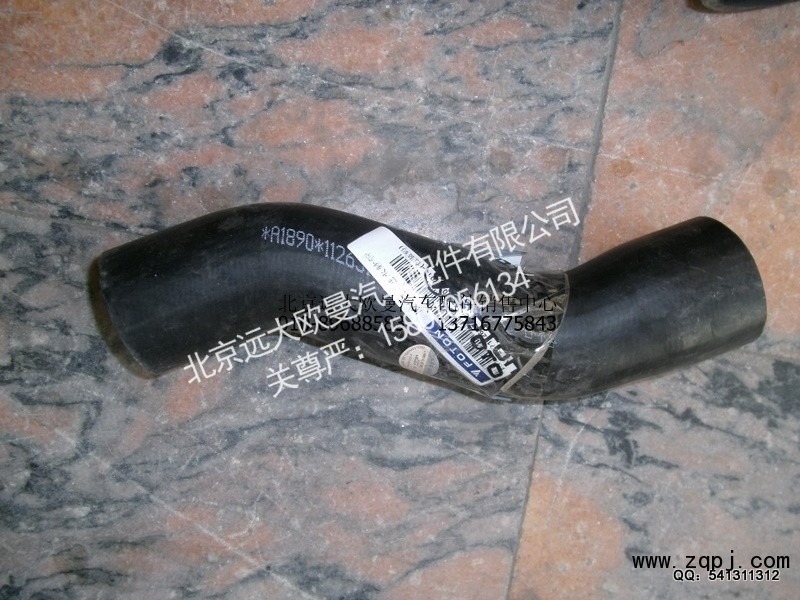 1126313380012,散热器进水软管,北京远大欧曼汽车配件有限公司