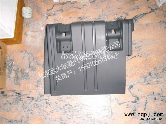 1424231200035,中间右护罩,北京远大欧曼汽车配件有限公司