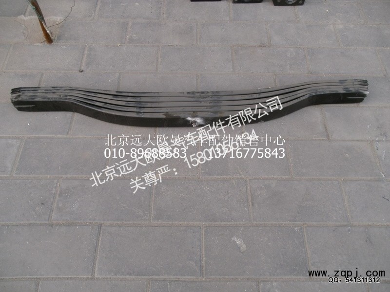 1425329581002,后钢板弹簧总成（少片簧）,北京远大欧曼汽车配件有限公司
