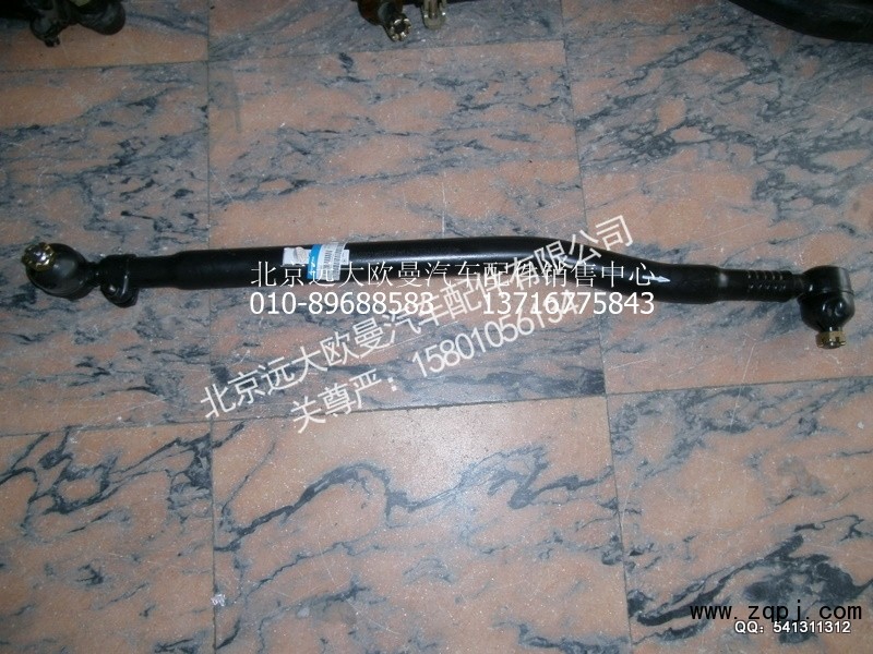 1425734002003,转向直拉杆总成,北京远大欧曼汽车配件有限公司