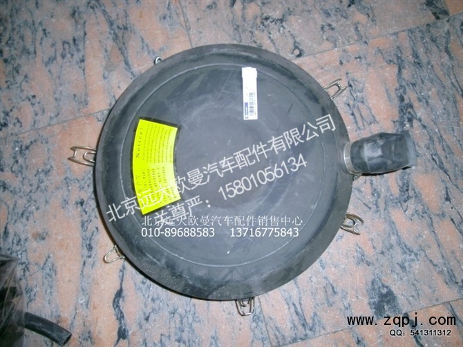 1531311981210-1,空气滤清器底盖,北京远大欧曼汽车配件有限公司