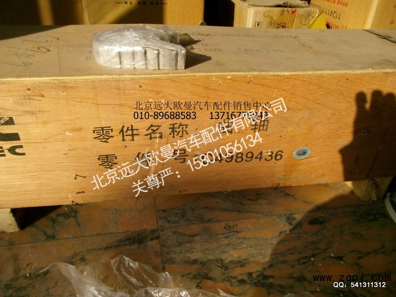 C4989436,曲轴总成,北京远大欧曼汽车配件有限公司
