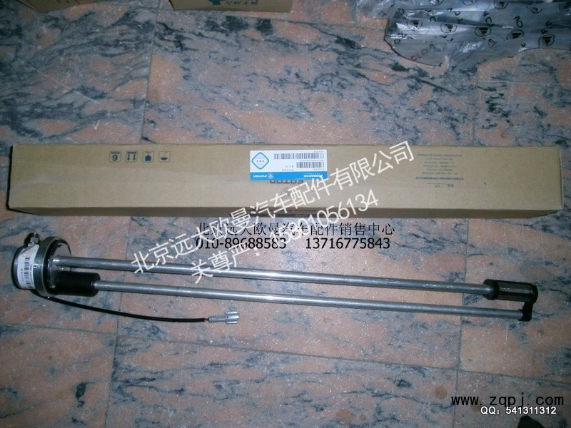 H0376030001A0,燃油传感器,北京远大欧曼汽车配件有限公司