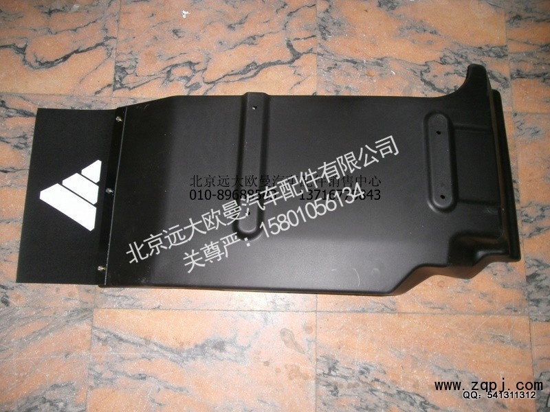 H0843022022A0,右后翼子板总成(自卸车),北京远大欧曼汽车配件有限公司