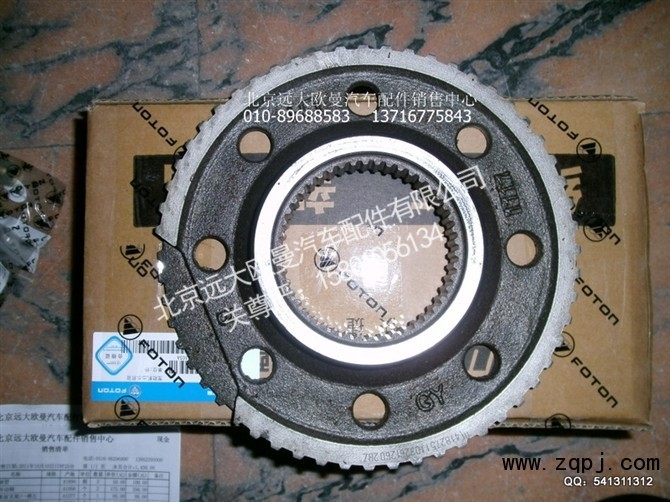 HFF2405042CK4BZ1,安奔内齿圈支架,北京远大欧曼汽车配件有限公司
