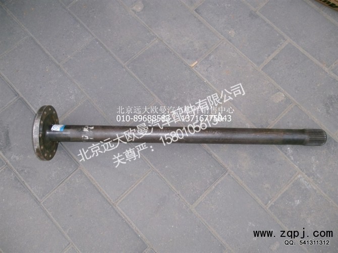 W2403081D07A,半轴,北京远大欧曼汽车配件有限公司