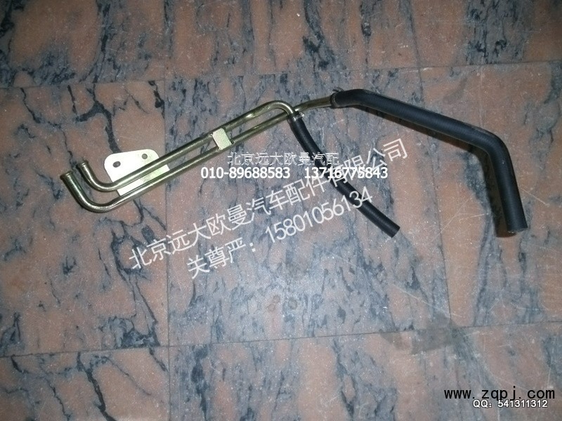 1B24981110010,底盘暖风管路总成,北京远大欧曼汽车配件有限公司