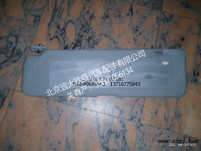 1B24982400004,左遮阳板总成（平顶）,北京远大欧曼汽车配件有限公司