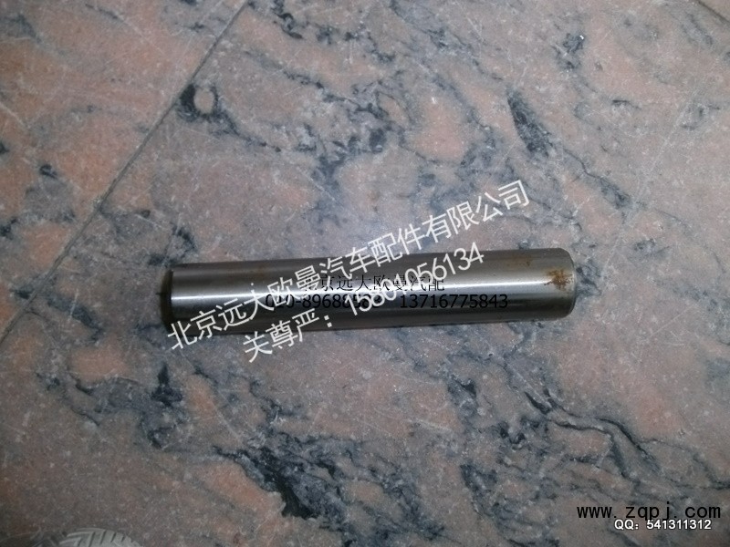 30.80-01021,转向节主销,北京远大欧曼汽车配件有限公司