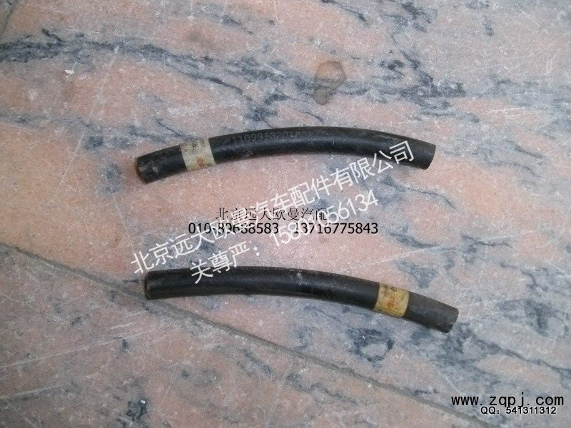 1109913301008,发动机出气软管,北京远大欧曼汽车配件有限公司