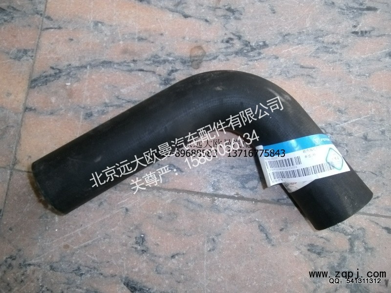 1110813380402,散热器出水软管,北京远大欧曼汽车配件有限公司