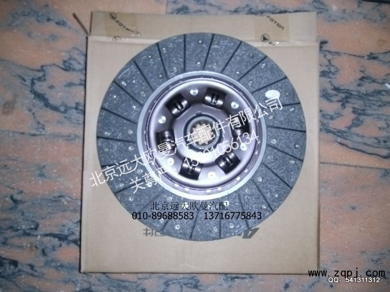 1110816100102,离合器从动盘,北京远大欧曼汽车配件有限公司