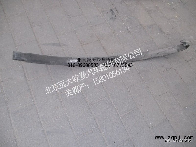 1110829500002-2,前钢板第二片,北京远大欧曼汽车配件有限公司