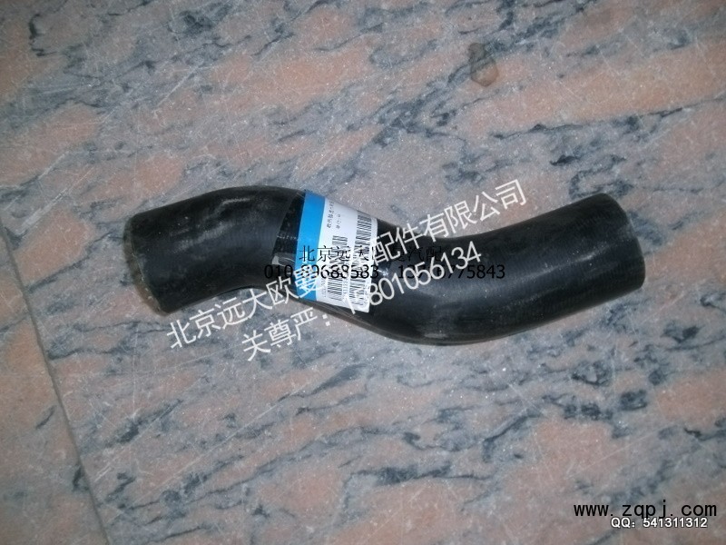 1124113347001,散热器进水软管,北京远大欧曼汽车配件有限公司