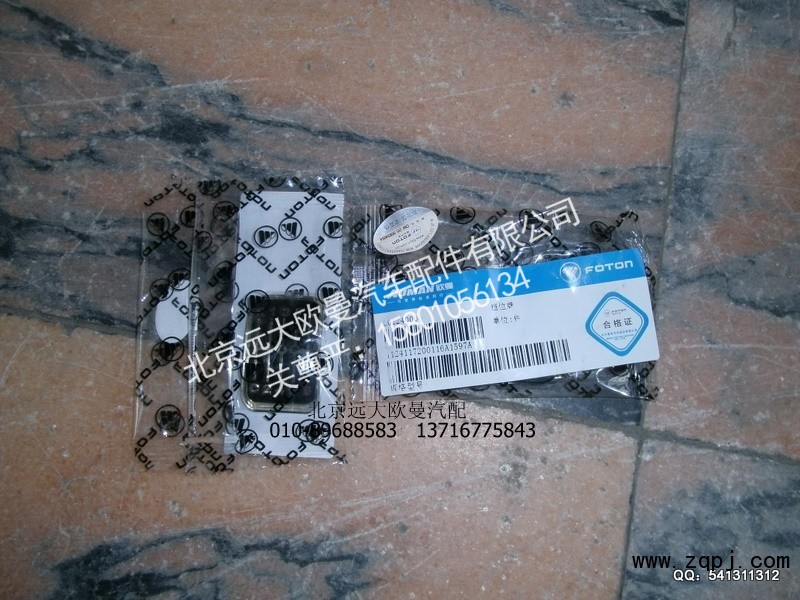 1124117200116,档位牌,北京远大欧曼汽车配件有限公司