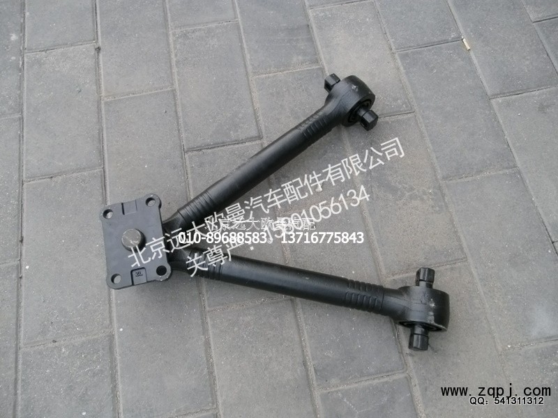 H0295120003A0,前V型推力杆,北京远大欧曼汽车配件有限公司