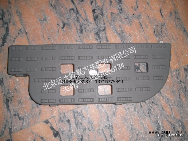 H1545011106A0,右上踏板垫2280,北京远大欧曼汽车配件有限公司
