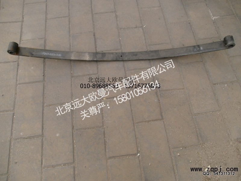 QF2921010-SZ051B-1,悬浮桥钢板弹簧第一片,北京远大欧曼汽车配件有限公司