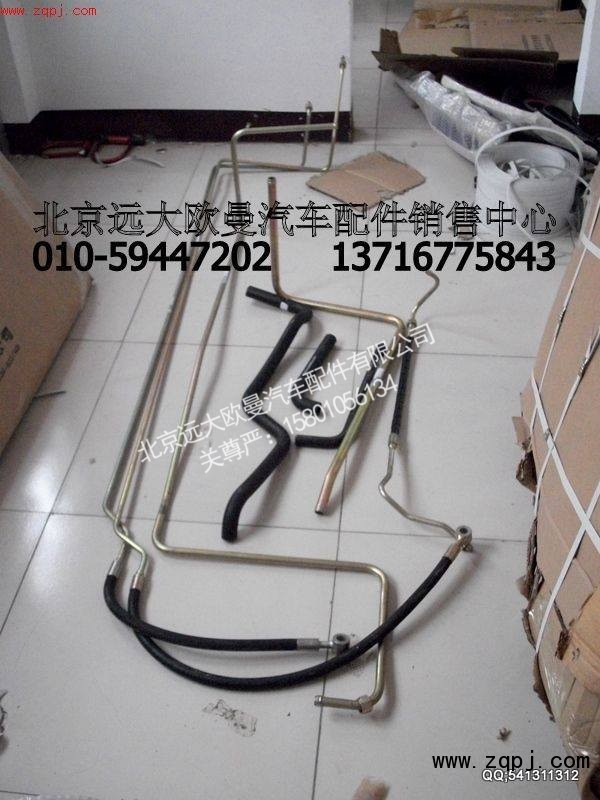 1S419134000H1,转向系油管,北京远大欧曼汽车配件有限公司