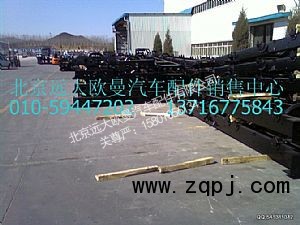 ,欧曼重卡车架总成,北京远大欧曼汽车配件有限公司
