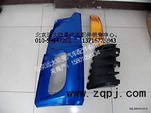 1B24953104029,装饰角板总成,北京远大欧曼汽车配件有限公司