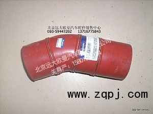 1418311932005,中冷器连接软管,北京远大欧曼汽车配件有限公司
