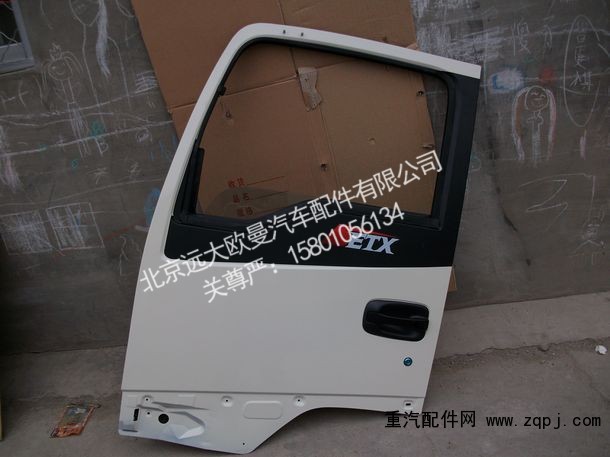 1B24961000003,車門總成,北京遠(yuǎn)大歐曼汽車配件有限公司