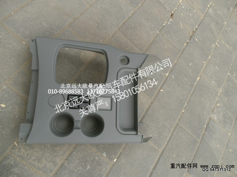 1B24951204024,中平台前部总成,北京远大欧曼汽车配件有限公司
