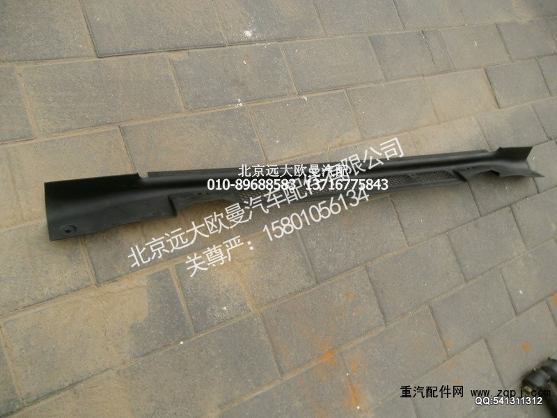 1B24983100052,保险杠上装饰板ETX,北京远大欧曼汽车配件有限公司