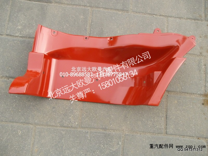 1B24984504035,脚踏板护罩左上ETX,北京远大欧曼汽车配件有限公司