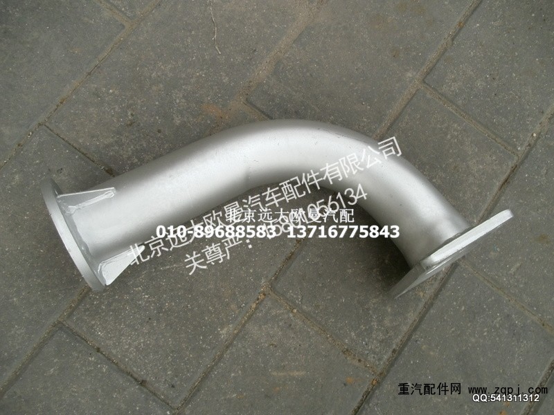 1531312080007排气管焊合,排气管焊合,北京远大欧曼汽车配件有限公司