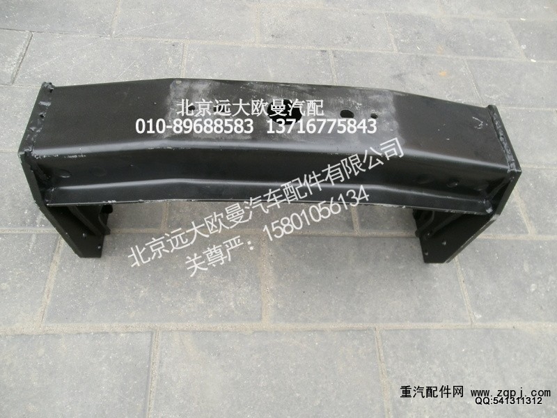 1541129201003,鞍型横梁,北京远大欧曼汽车配件有限公司