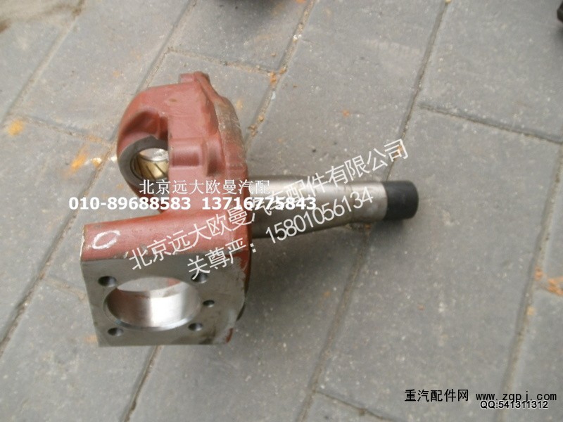AK880410028,转向节总成,北京远大欧曼汽车配件有限公司